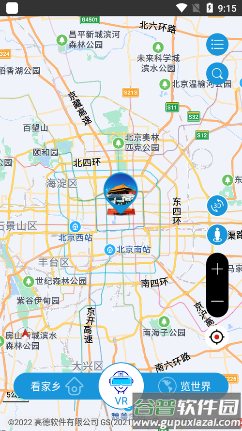 下载北斗导航地图免费版