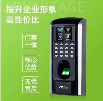 中控科技zkteco指纹锁