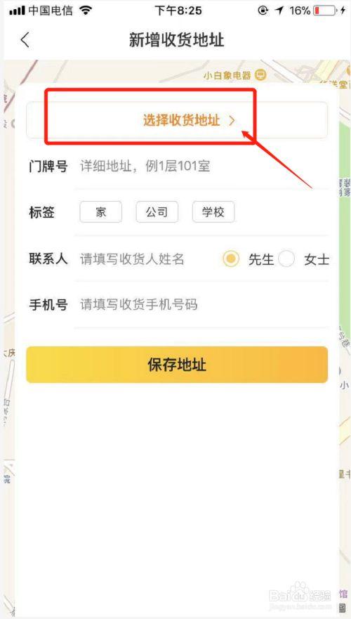 美团号怎么看电话号码