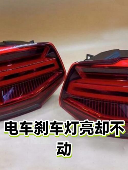 电动车刹车灯一直亮,给电不走
