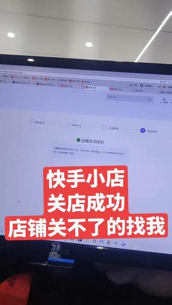 快手小店关闭后多久可以重新开