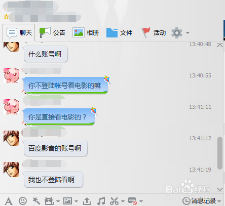 qq聊天时间间隔多久显示时间截图3