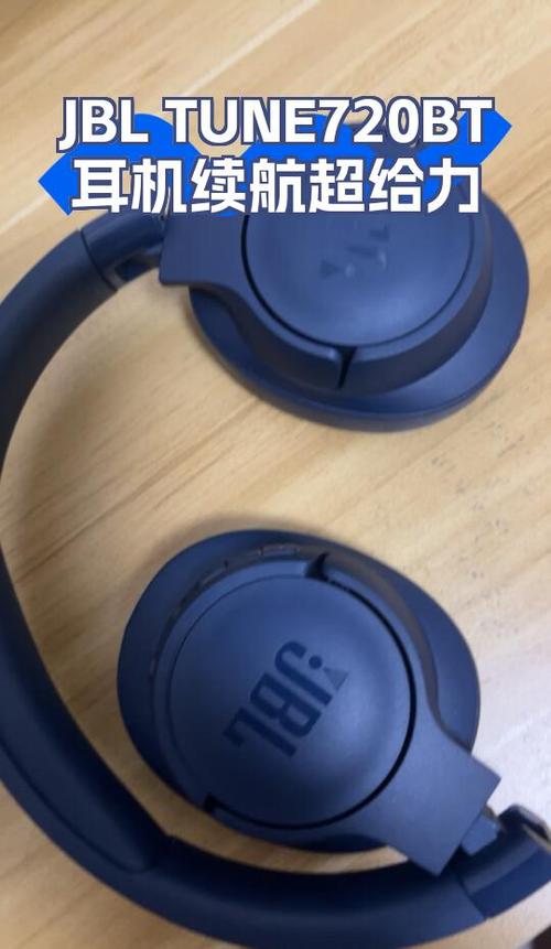 jbl耳机蓝色灯闪烁连接不上