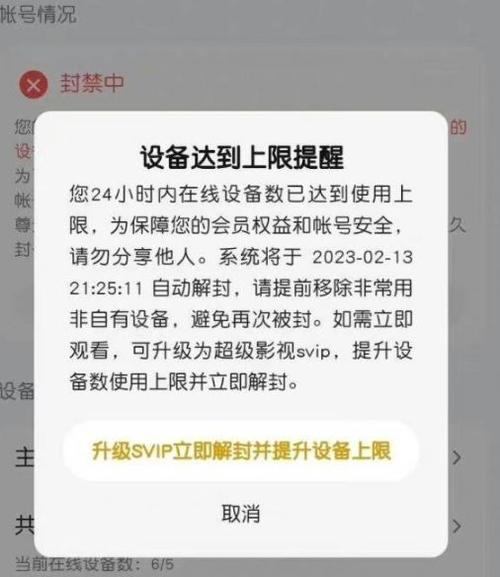腾讯视频怎么限制别人使用