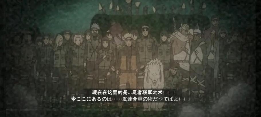 第四次忍界大战多少集