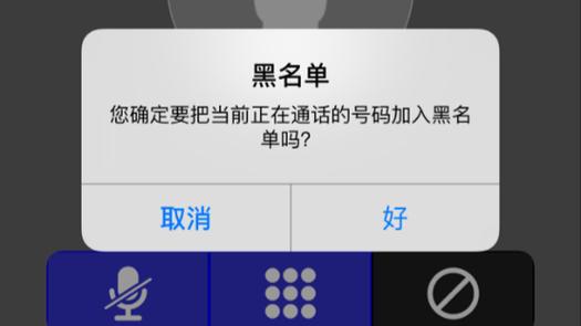 语音助理接听是被拉黑了吗 语音助理接听是被拉黑了吗