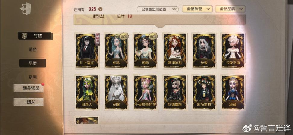 第五人格ios怎么卖号