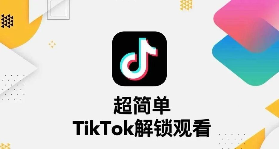 tiktok旧版本下载免拔卡版截图2