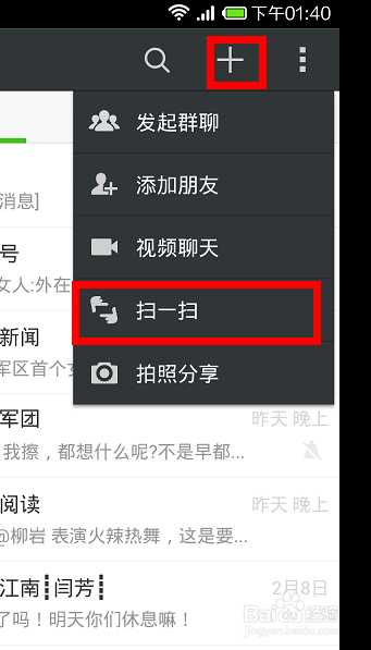小米手机怎么识别二维码图片