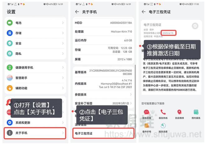 小米激活日期和保修日期查询