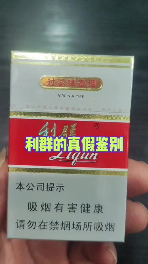 48元硬阳光利群真假视频截图3