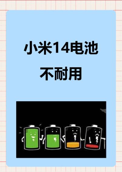 小米手机电池保养方法