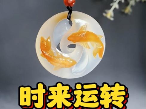 时来运转符图片 时来运转符图片