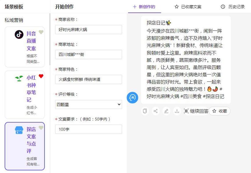 写作文软件哪个好