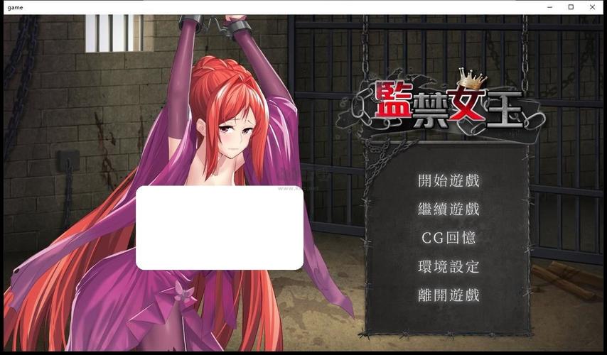 冷狐版监狱女王3.0版本更新内容截图2