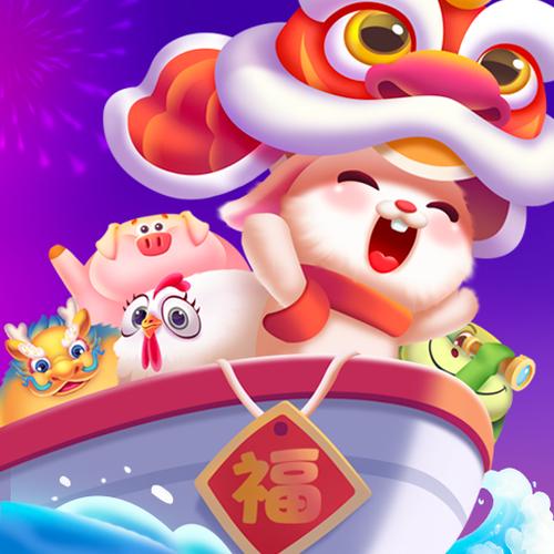 吉祥生肖赚钱app截图2
