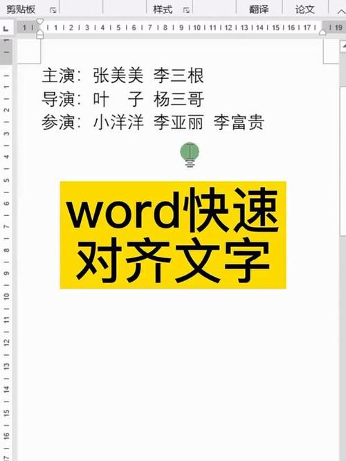 多字是上下对齐还是左右对齐