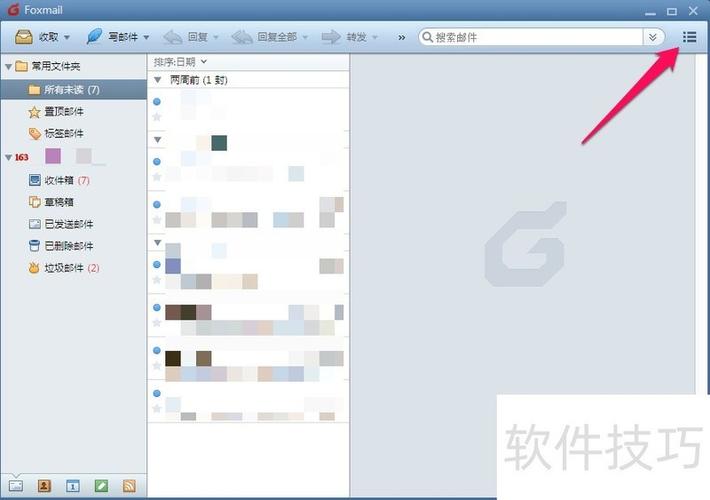 邮箱附件添加不了怎么办截图3
