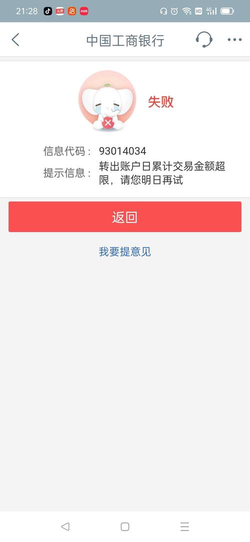 工行速汇金汇入汇款币种不包括截图2