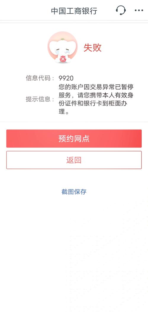 工行速汇金汇入汇款币种不包括截图3