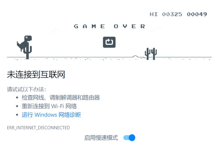 一打开wegame就断网
