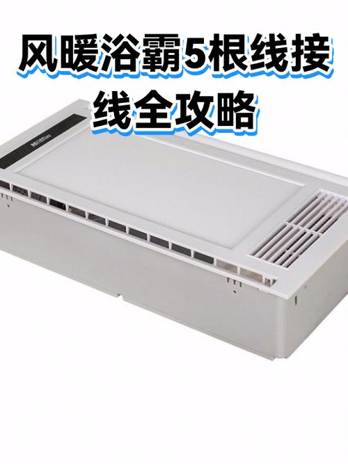 浴霸5根线颜色一样可以吗