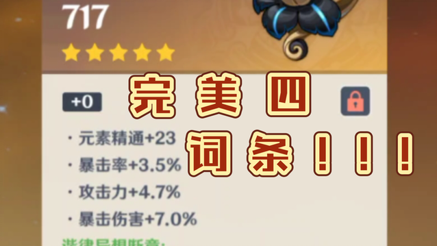 原神无限刷材料截图3