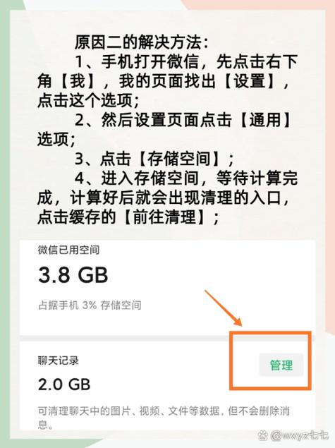 微信消息有延迟怎么回事