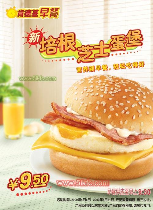肯德基早餐都有什么