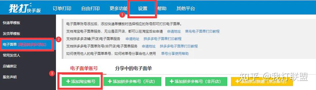快手未发货怎么申请赔偿截图2