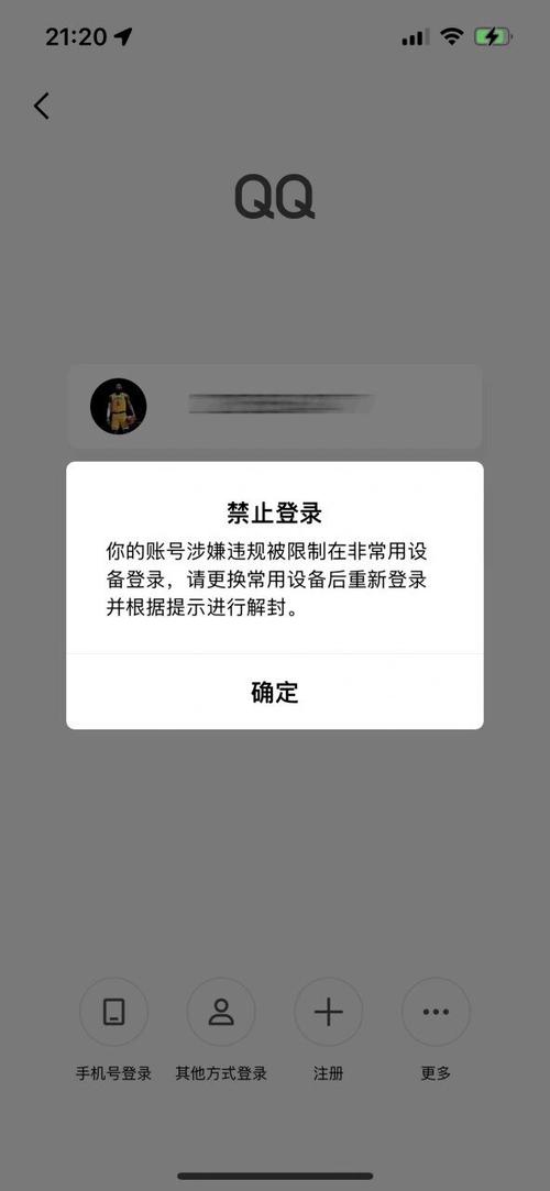 qq版本过低无法登录