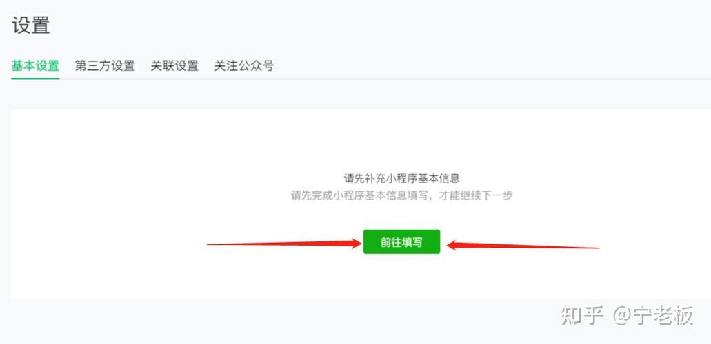 微信小程序注销账户