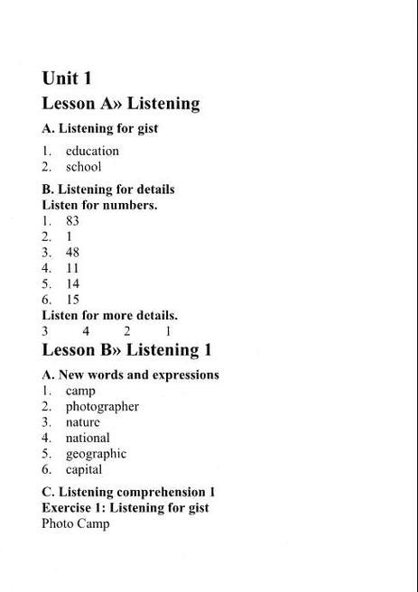 welearn答案视听说教程2