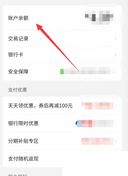 多多钱包余额在哪里