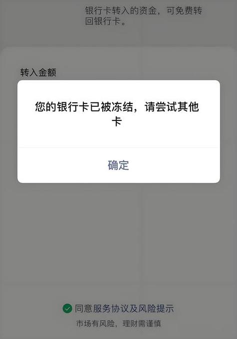 银行卡冻结了,存折也会被冻结吗