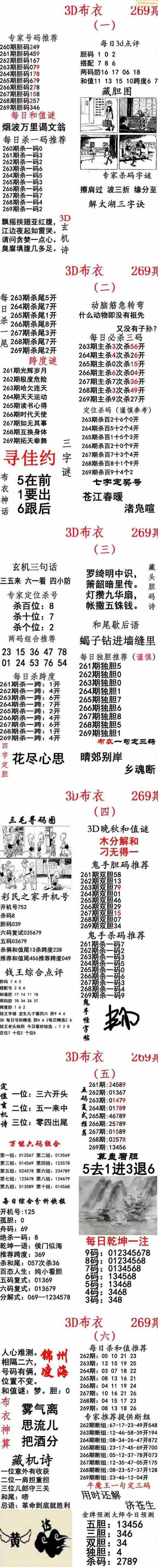 最新正版布衣全图天中图库牛彩网