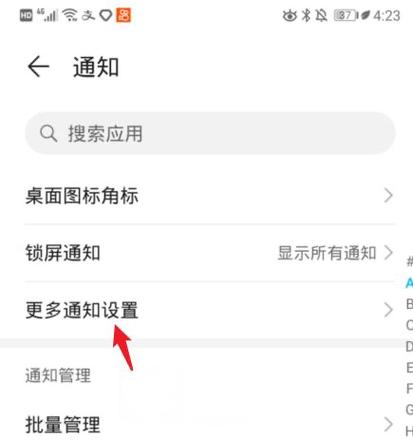 设置弹幕的步骤