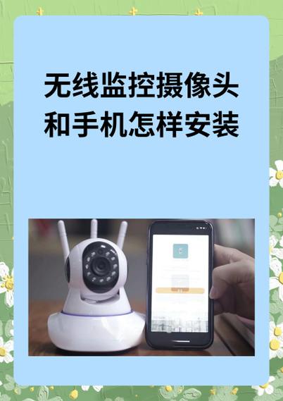 无线监控连接wifi