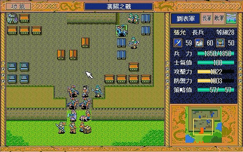 圣三国志英杰传攻略图标