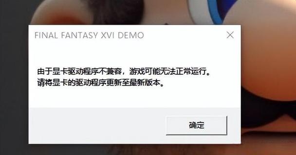 显卡驱动安装不上