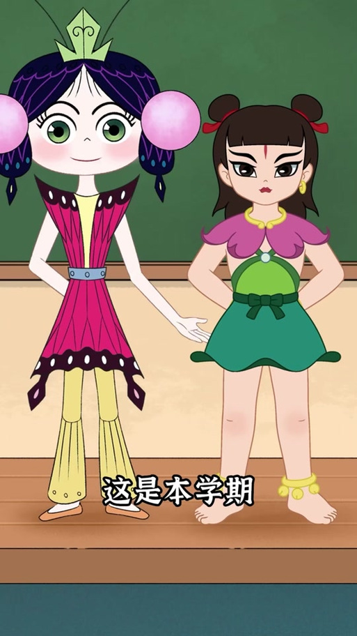 哪吒上学记
