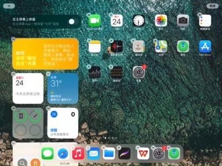 ipad左上角显示日期