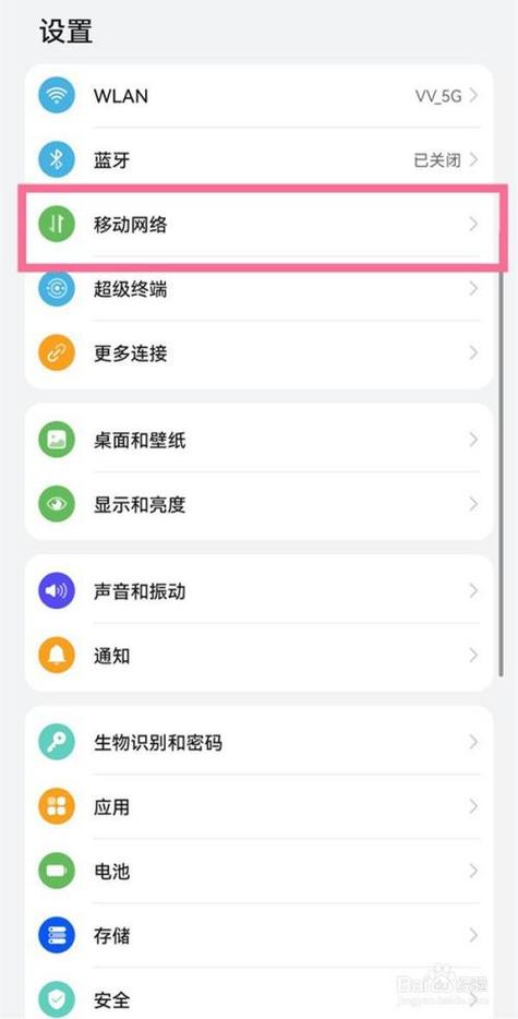 华为手机个人热点密码在哪里看