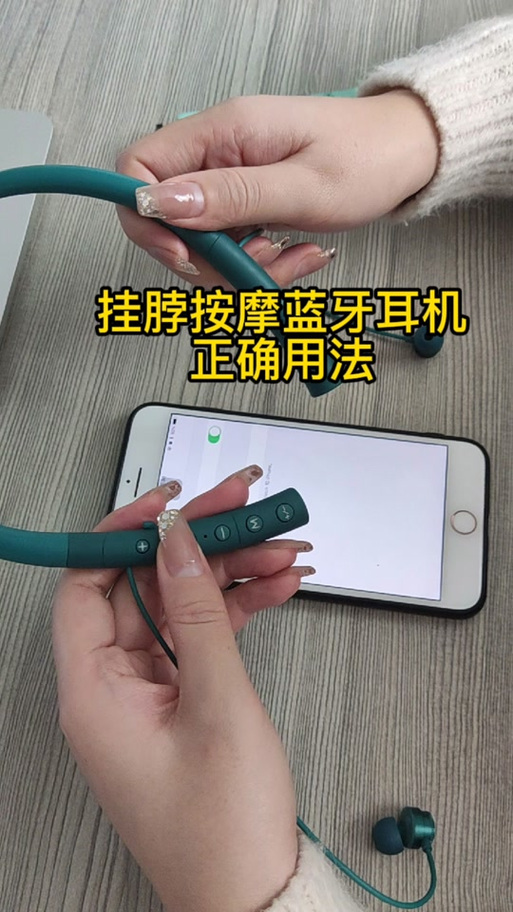 挂脖耳机拆卸教程视频