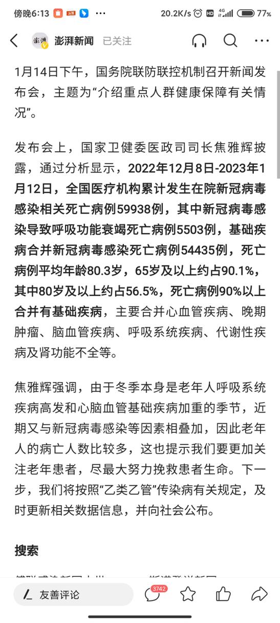 病毒实时报