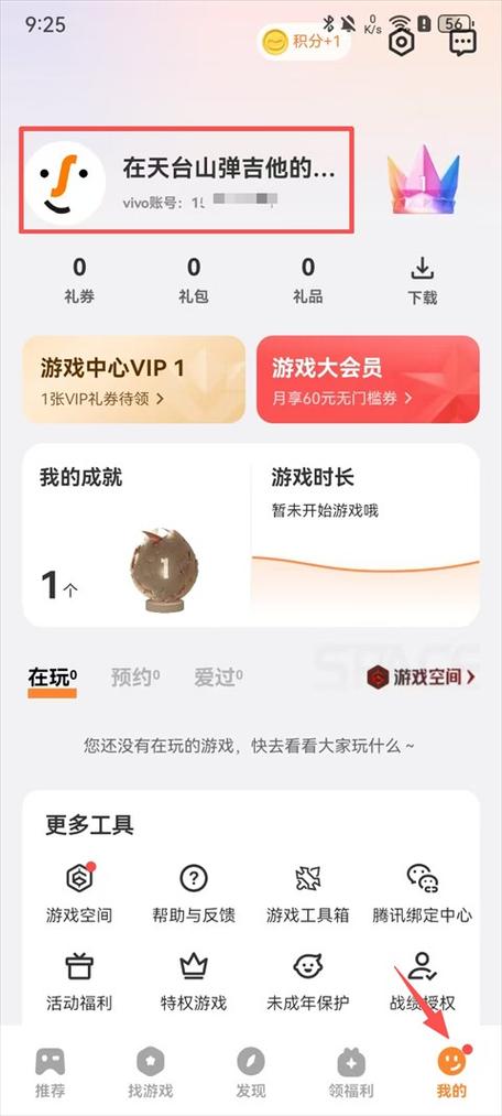 vivo游戏中心.
