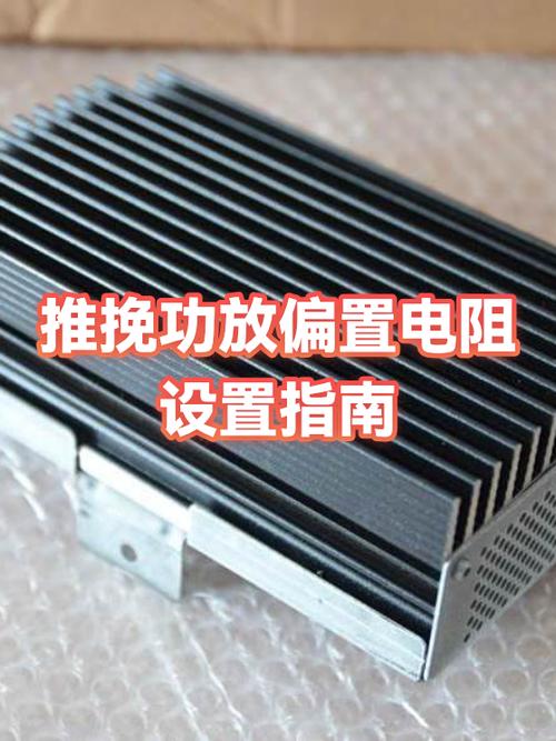 功放偏置电压怎么调整,需要用到什么