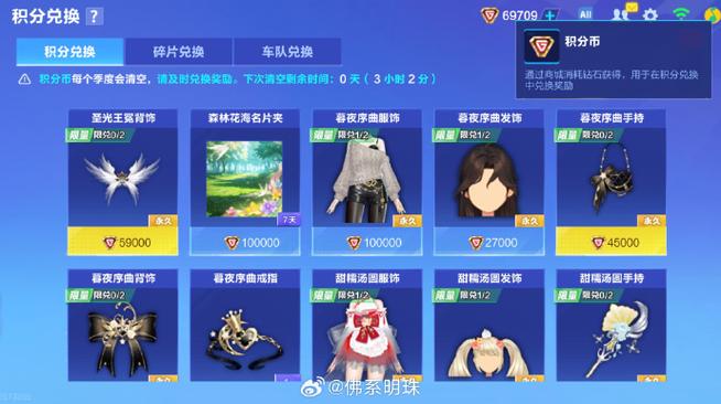 qq飞车碎片兑换什么时候更新