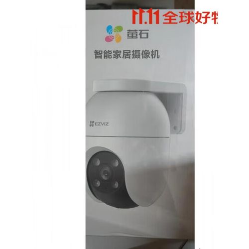 萤石摄像头修改wifi密码