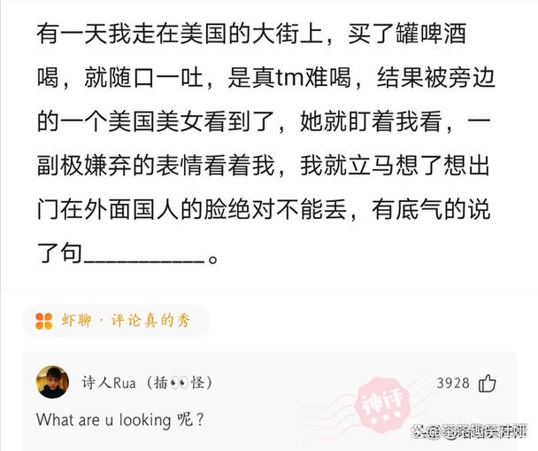 夸赞优秀神回复的句子